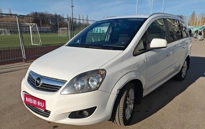 Opel Zafira B, 2012 год, 695 000 рублей, 1 фотография
