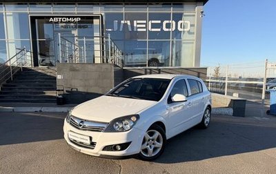 Opel Astra H, 2014 год, 690 000 рублей, 1 фотография