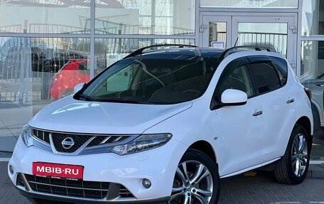 Nissan Murano, 2014 год, 1 249 000 рублей, 1 фотография