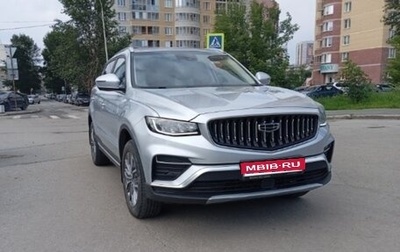 Geely Atlas, 2024 год, 1 700 000 рублей, 1 фотография