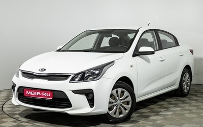 KIA Rio IV, 2018 год, 1 199 700 рублей, 1 фотография