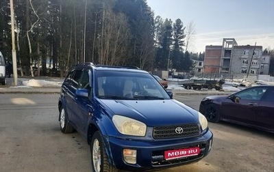 Toyota RAV4, 2000 год, 600 000 рублей, 1 фотография