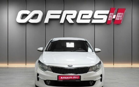 KIA Optima IV рестайлинг, 2017 год, 1 648 000 рублей, 3 фотография