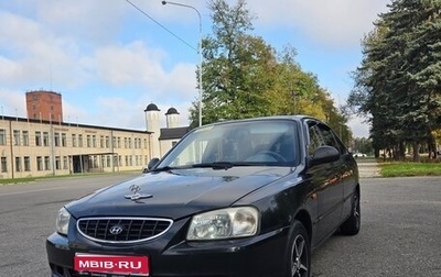 Hyundai Accent II, 2008 год, 400 000 рублей, 1 фотография