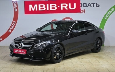 Mercedes-Benz E-Класс, 2016 год, 2 159 000 рублей, 1 фотография