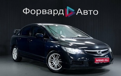 Honda Civic VIII, 2007 год, 649 000 рублей, 1 фотография
