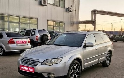 Subaru Outback III рестайлинг, 2005 год, 569 000 рублей, 1 фотография
