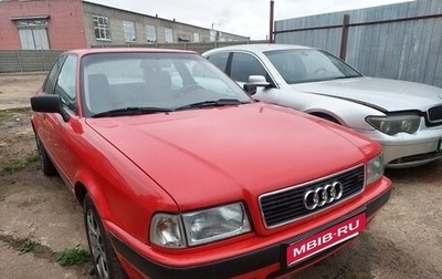 Audi 80, 1992 год, 730 000 рублей, 1 фотография