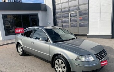 Volkswagen Passat B5+ рестайлинг, 2004 год, 590 000 рублей, 1 фотография