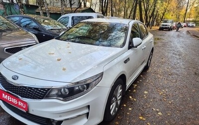 KIA Optima IV рестайлинг, 2017 год, 1 560 000 рублей, 1 фотография