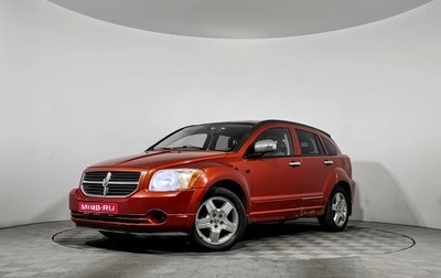 Dodge Caliber I рестайлинг, 2007 год, 450 000 рублей, 1 фотография