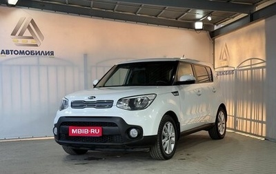 KIA Soul II рестайлинг, 2018 год, 1 649 000 рублей, 1 фотография