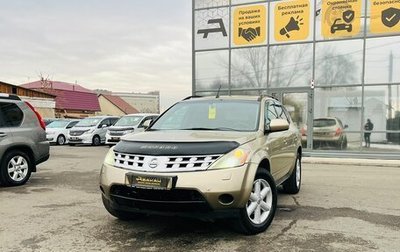 Nissan Murano, 2005 год, 559 000 рублей, 1 фотография