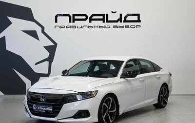 Honda Accord IX рестайлинг, 2022 год, 2 669 900 рублей, 1 фотография