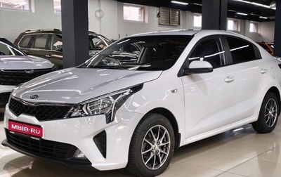 KIA Rio IV, 2021 год, 1 700 000 рублей, 1 фотография