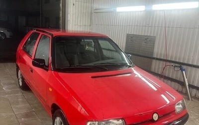 Skoda Felicia I рестайлинг, 1997 год, 145 000 рублей, 1 фотография