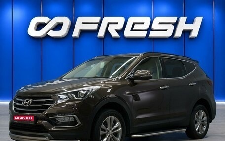 Hyundai Santa Fe III рестайлинг, 2016 год, 2 400 000 рублей, 1 фотография