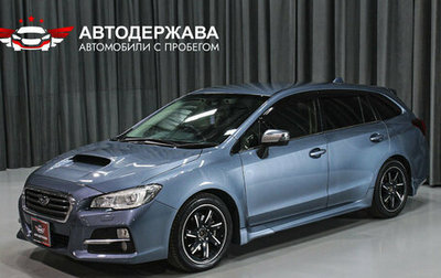 Subaru Levorg I, 2015 год, 1 380 000 рублей, 1 фотография