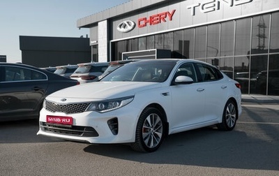 KIA Optima IV рестайлинг, 2018 год, 2 495 000 рублей, 1 фотография