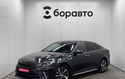 KIA Optima IV рестайлинг, 2016 год, 1 540 000 рублей, 1 фотография