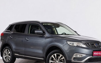 Geely Atlas I, 2021 год, 1 999 000 рублей, 1 фотография