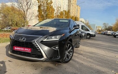 Lexus RX IV рестайлинг, 2017 год, 3 670 000 рублей, 1 фотография