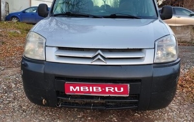 Citroen Berlingo II рестайлинг, 2007 год, 205 000 рублей, 1 фотография