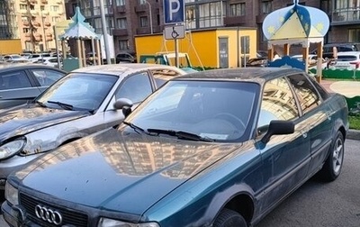 Audi 80, 1993 год, 100 000 рублей, 1 фотография