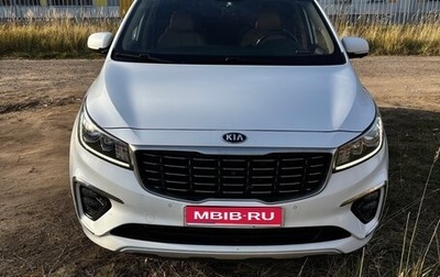 KIA Carnival III, 2018 год, 2 800 000 рублей, 1 фотография