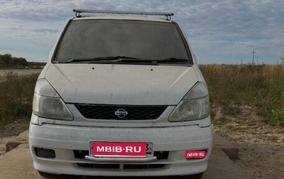 Nissan Serena II, 1999 год, 605 000 рублей, 1 фотография