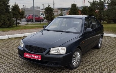 Hyundai Accent II, 2008 год, 195 000 рублей, 1 фотография