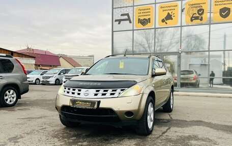 Nissan Murano, 2005 год, 559 000 рублей, 2 фотография