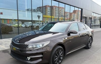 KIA Optima IV рестайлинг, 2017 год, 1 590 000 рублей, 1 фотография