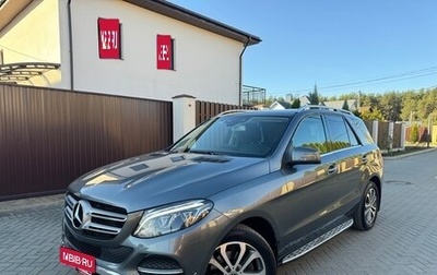 Mercedes-Benz GLE, 2017 год, 3 280 000 рублей, 1 фотография