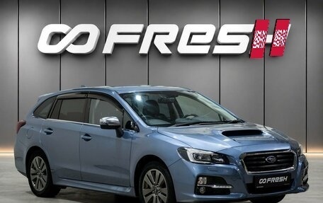 Subaru Levorg I, 2016 год, 1 230 500 рублей, 2 фотография