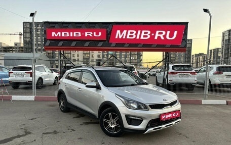 KIA Rio IV, 2018 год, 1 558 750 рублей, 1 фотография