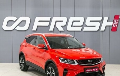 Geely Coolray I, 2020 год, 1 650 000 рублей, 1 фотография