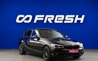 BMW 1 серия, 2017 год, 1 649 852 рублей, 1 фотография