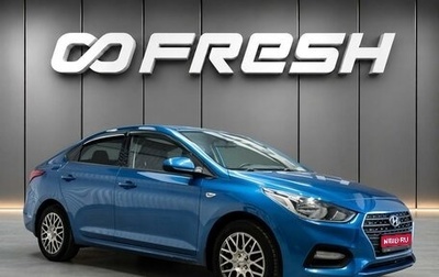 Hyundai Solaris II рестайлинг, 2017 год, 1 190 000 рублей, 1 фотография