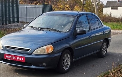 KIA Rio II, 2001 год, 130 000 рублей, 1 фотография