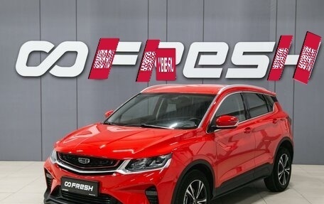 Geely Coolray I, 2020 год, 1 650 000 рублей, 3 фотография
