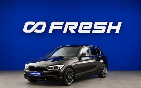 BMW 1 серия, 2017 год, 1 649 852 рублей, 5 фотография
