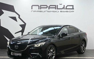 Mazda 6, 2018 год, 1 949 900 рублей, 1 фотография