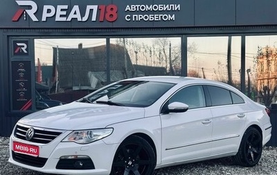 Volkswagen Passat CC I рестайлинг, 2009 год, 799 000 рублей, 1 фотография