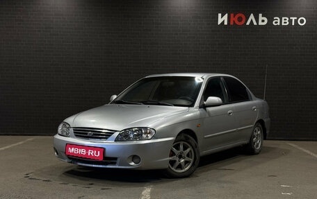 KIA Spectra II (LD), 2007 год, 250 000 рублей, 1 фотография