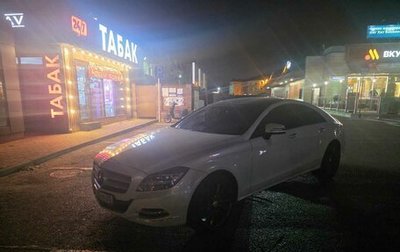 Mercedes-Benz CLS, 2011 год, 1 999 999 рублей, 1 фотография