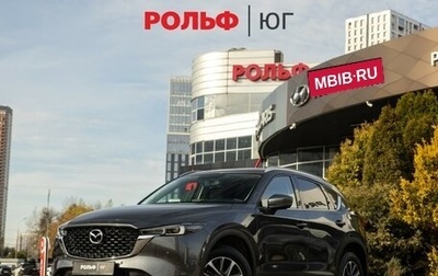 Mazda CX-5 II, 2023 год, 2 998 000 рублей, 1 фотография