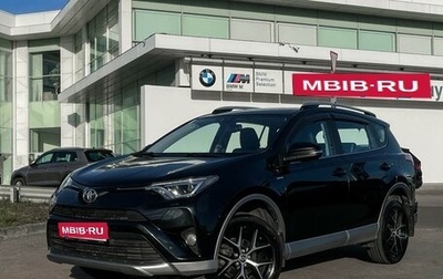 Toyota RAV4, 2017 год, 2 447 000 рублей, 1 фотография