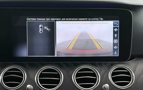 Mercedes-Benz E-Класс, 2020 год, 4 449 000 рублей, 30 фотография