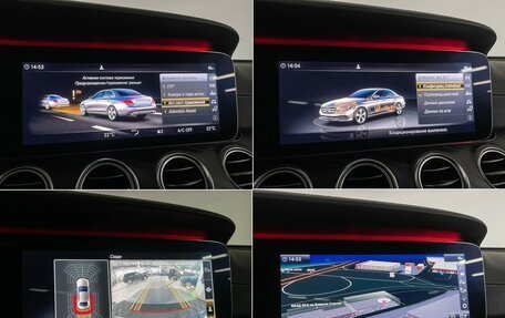 Mercedes-Benz E-Класс, 2018 год, 3 395 000 рублей, 16 фотография